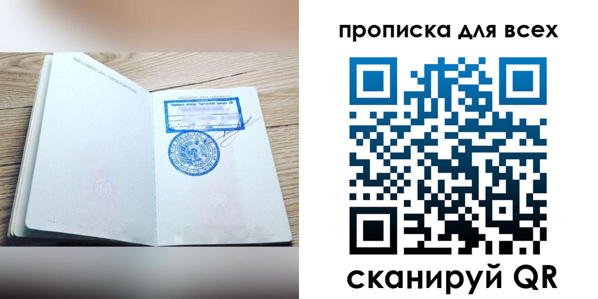 временная регистрация законно в Кропоткине