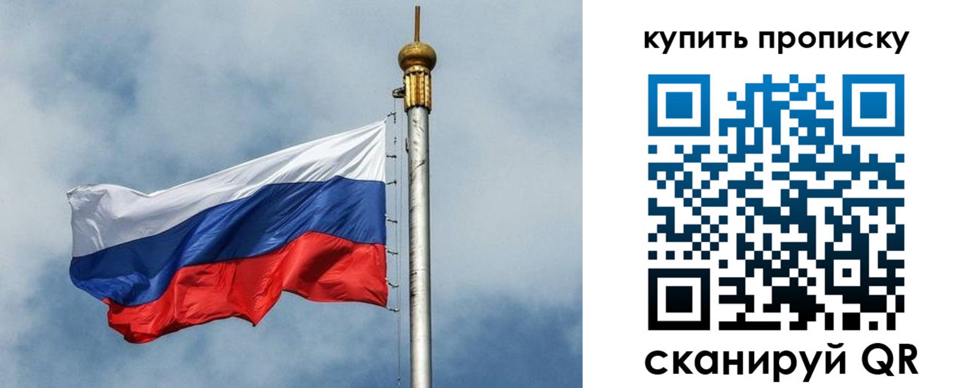 купить прописку в Кропоткине