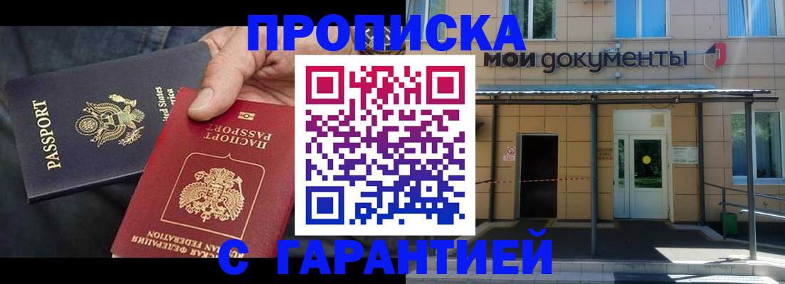 временная регистрация поиск в Кропоткине