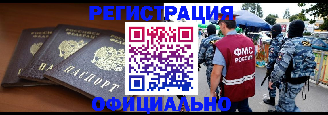 прописка поиск в Кропоткине