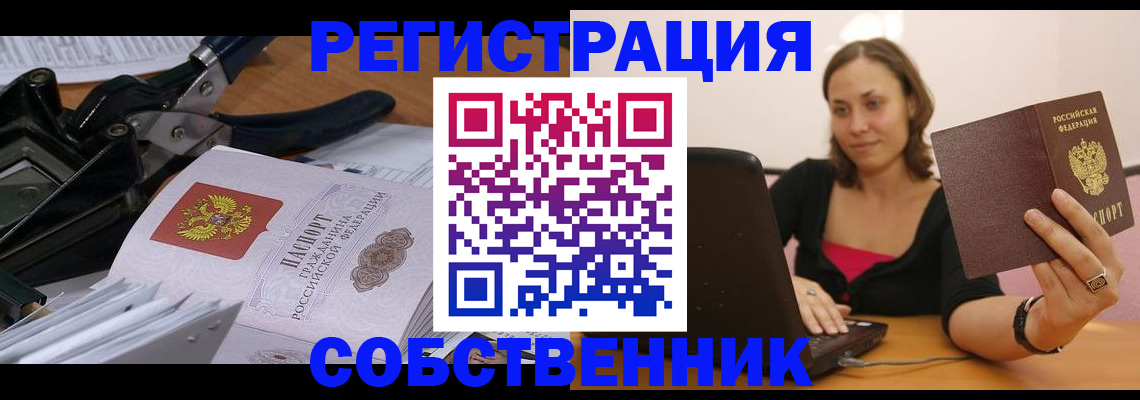 прописка поиск в Кропоткине