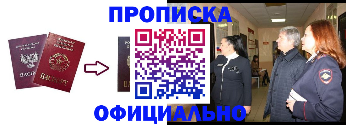 временная регистрация надежно в Кропоткине
